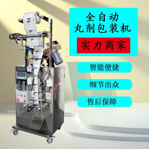 小立式翻斗颗粒包装机软糖包装机人工放料食品包装机械厂家