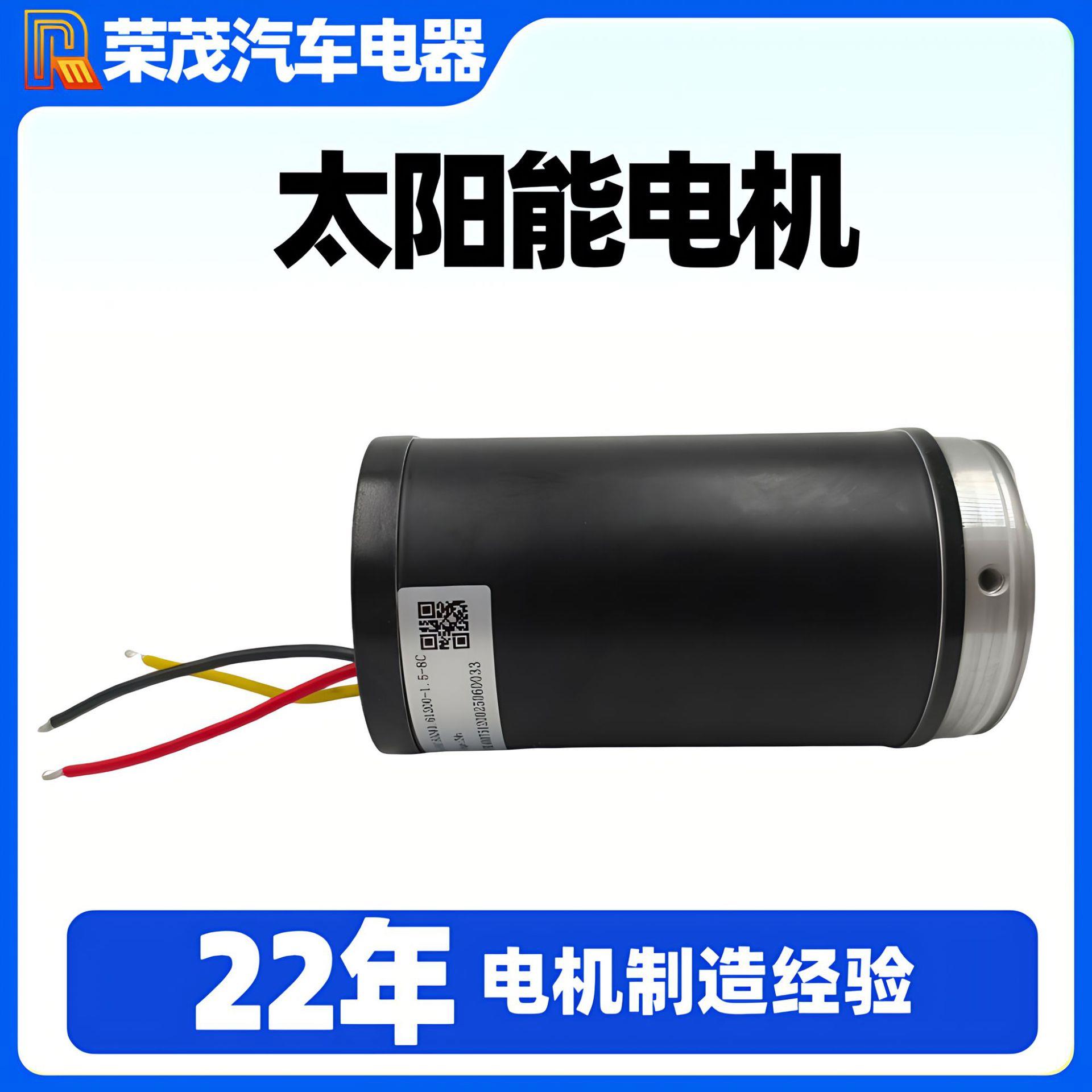 厂家直供24v直流电机太阳能翻转电机 小功率永磁有刷电机光伏电机