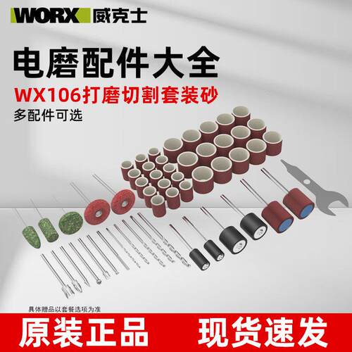 适配威克士电磨配件大全WX750木工17件套WX106全能打磨切割套装砂