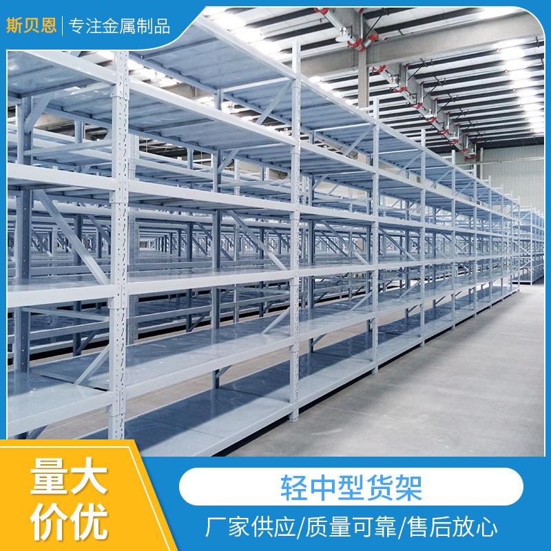仓库货架置物架中型蝴蝶孔搁板式150KG每层电商快递家用货架
