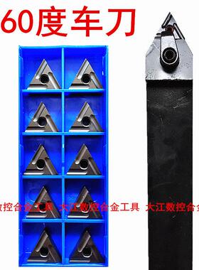 普通车床外圆60度数控车刀螺纹挑丝挑扣车刀刀柄刀架刀把刀杆刀片