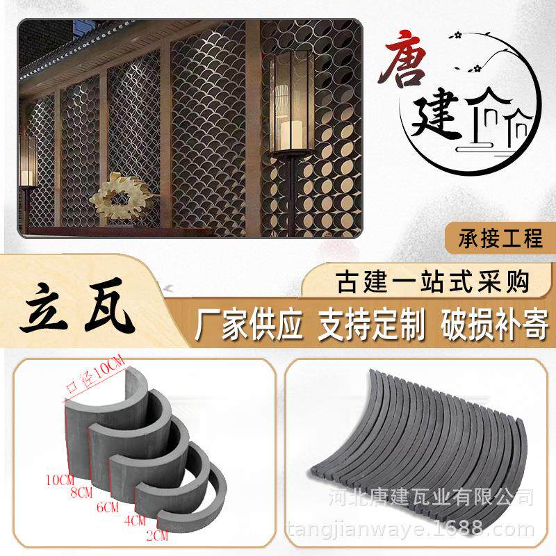 古建装饰立瓦古建铺地立瓦条青灰色小瓦条切割瓦仿古装饰铺地瓦