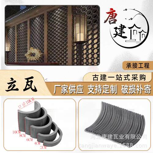古建装饰立瓦古建铺地立瓦条青灰色小瓦条切割瓦仿古装饰铺地瓦