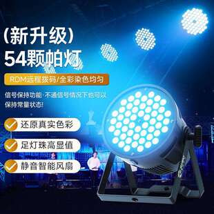 5B4颗3W全彩帕灯婚led舞台灯RG七彩灯舞蹈室庆宴四合一全会舞台灯