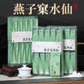 燕子窠水仙茶500g乌龙茶叶武夷岩茶大红袍肉桂茶高枞老枞水仙