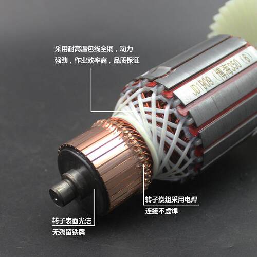配博海355切割机6齿转子博海83503型材切割机转子350/355转子定子