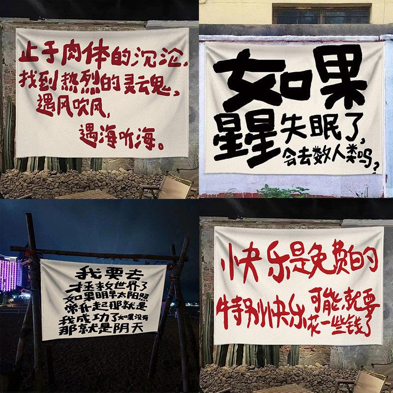 露营横幅定制门头户外帆布旗子标语制作围炉煮茶营地氛围旗帜定做