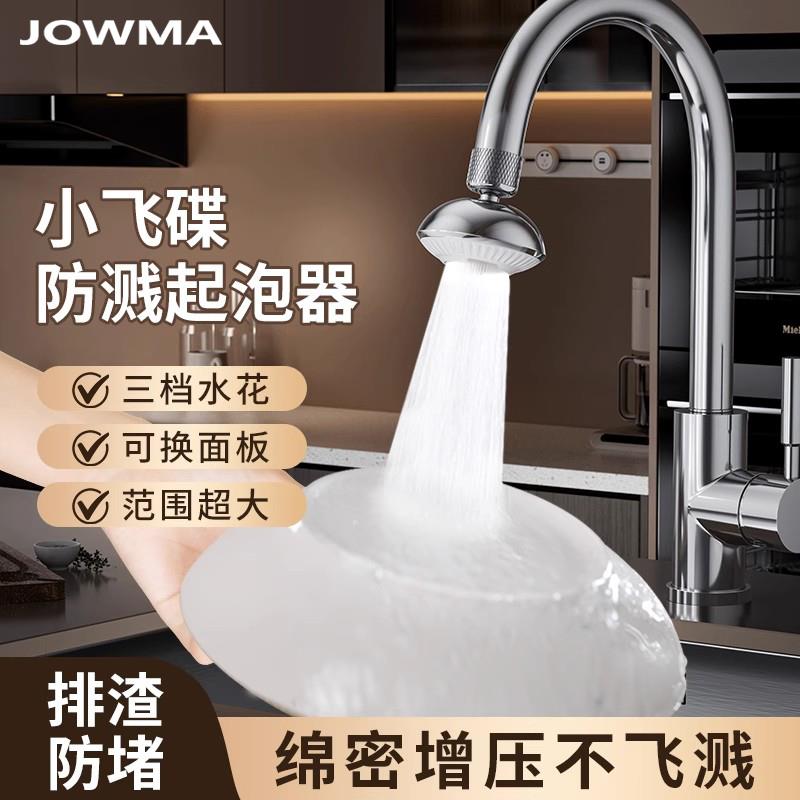 水龙头起泡器小飞碟增压防溅水神器洗菜池水槽专用万向旋转延伸器