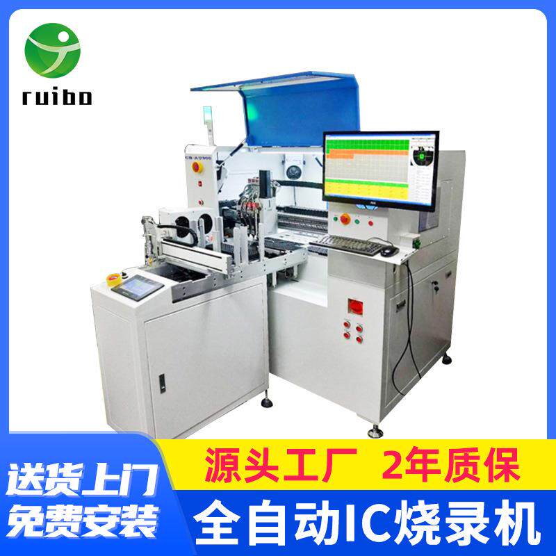 IC烧录机高速高精度全自动芯片烧录机盘装管装编带IC自动烧录机