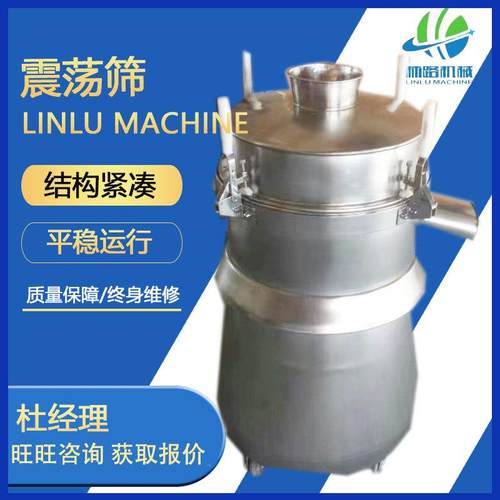 厂家供应ZS系列振荡筛 振动筛 过筛机 食品筛粉机 直线过筛机厂家