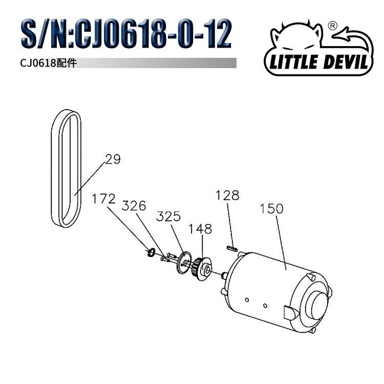 CJ0618-150-08永磁直流电机转子550W (110V-120V)