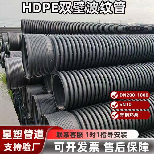 HDPE双壁波纹管DN200-1000环刚SN10市政排污管网改造排污管现货