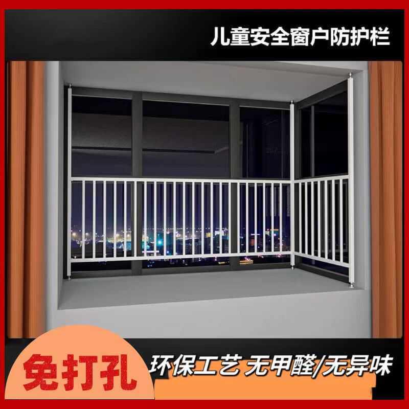 防盗窗防护栏隐形室内阳台飘窗落地窗安全免打孔栏杆家用自装