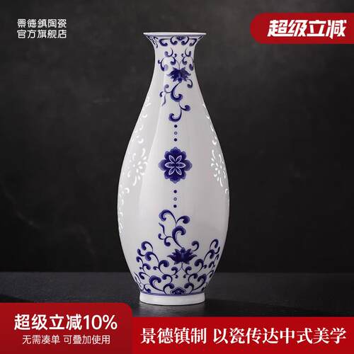 景德镇官方陶瓷观音瓶青花玲珑镂雕花瓶新中式客厅插花装饰品摆件