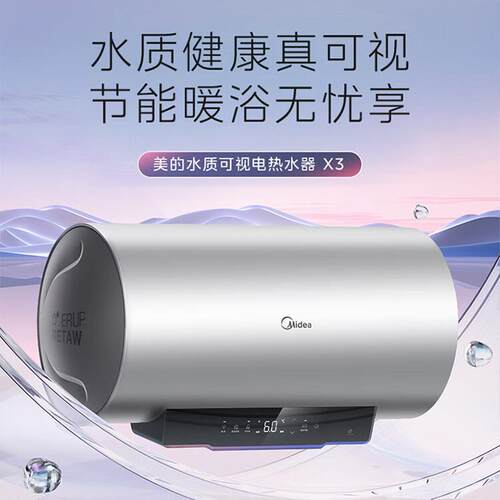 Mi.dea/美.的 F10033-X3(HE)电热水器100升大容量储水式速热防电