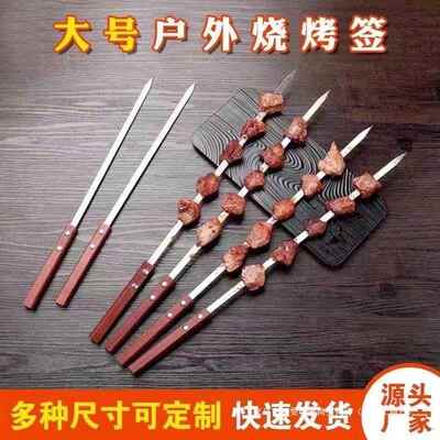 不锈钢烧签SSW子摆摊大号烤加宽加厚木柄方柄烧扁烤店铁签商串用