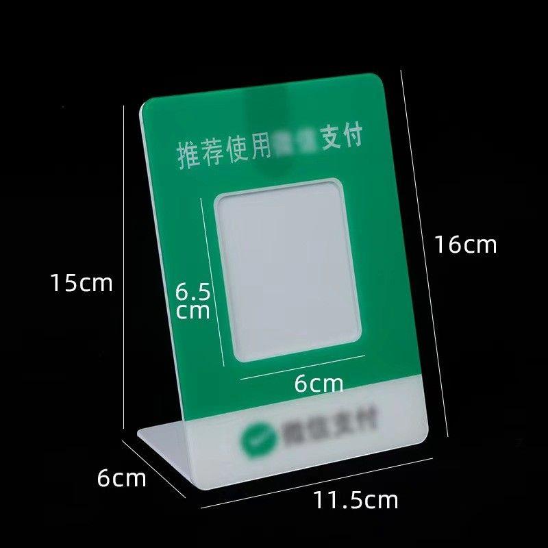 付款收款码架子二维码展示牌支付宝收款牌摆