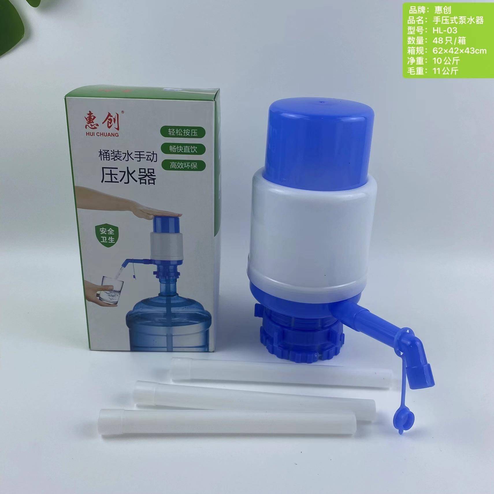 厂家直供HL-03泵 矿泉水桶手压泵塑料泵水器家用便捷抽水器泵水器