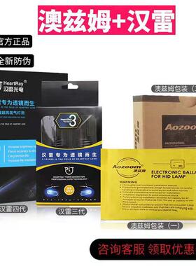 澳滋姆快启解码安定器汉雷氙气灯HID35W55W H7 H11 D2H灯泡