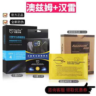 澳滋姆快启解码 H11 D2H灯泡 安定器汉雷氙气灯HID35W55W