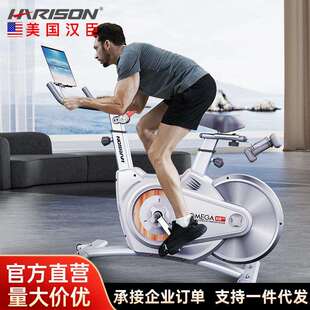 HARISON汉臣动感单车家用智能磁控健身车室内自行车健身器材X8eco