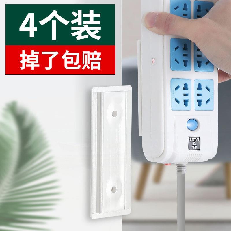 排播固定器插座排插固定墙上贴放插线板墙上无痕壁挂式强力粘贴式