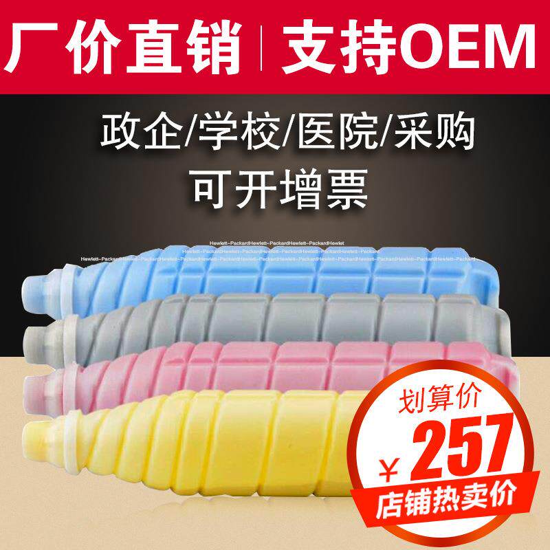 适用美能达TN616粉盒C65HCC6000L复印机碳粉C7000C7000p墨盒