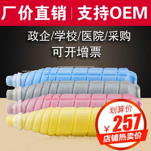 适用美能达TN616粉盒C65HCC6000L复印机碳粉C7000C7000p墨盒