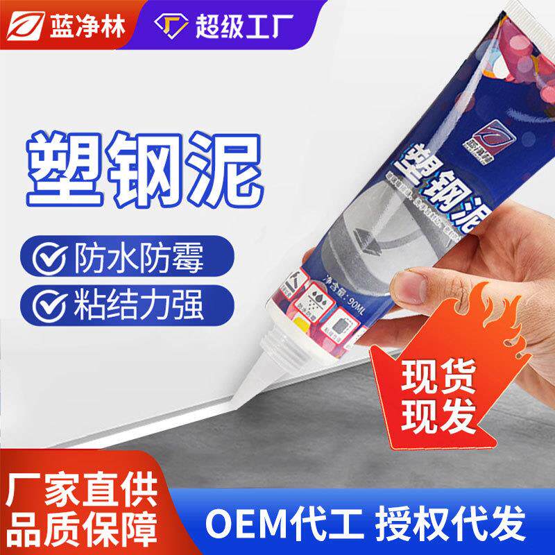 塑钢泥厨房卫生间边缝防水防霉密封补漏陶瓷胶马桶封边填缝堵漏