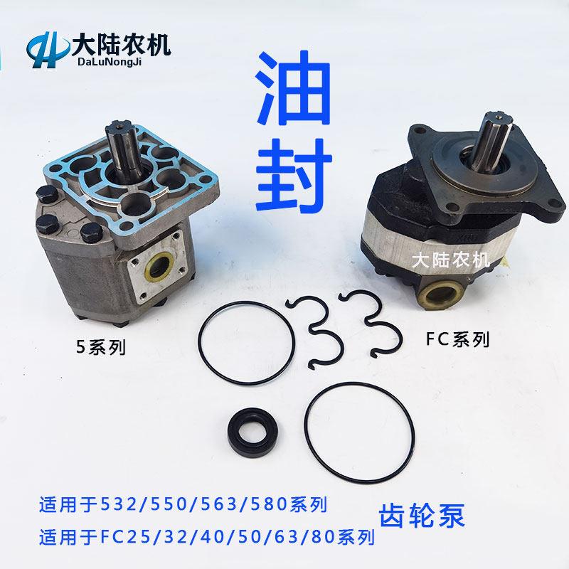 CBT-E532/550/563/580齿轮泵油封油泵密封圈齿轮泵修理包密封胶圈