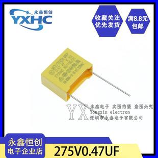 275VAC 474K 470NF 脚距 0.47UF 275V 15MM 安规电容275V474K