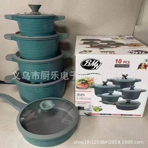 BMN10件套款锅具套装麦饭石不粘锅铝制套装组合汤锅套件