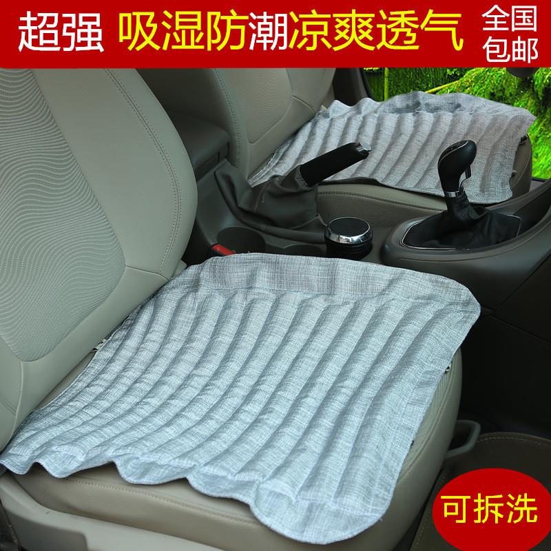 竹家女竹炭汽车坐垫四季通用冰丝无小三件ZJN-1005单片亚麻