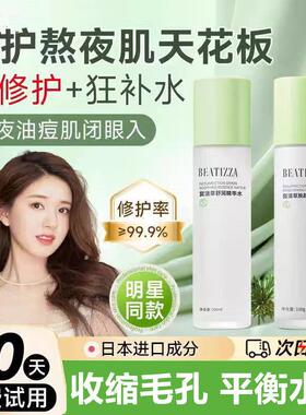 琪推荐水乳套装官方正品保湿补水收缩毛孔滋润清爽控油护肤品