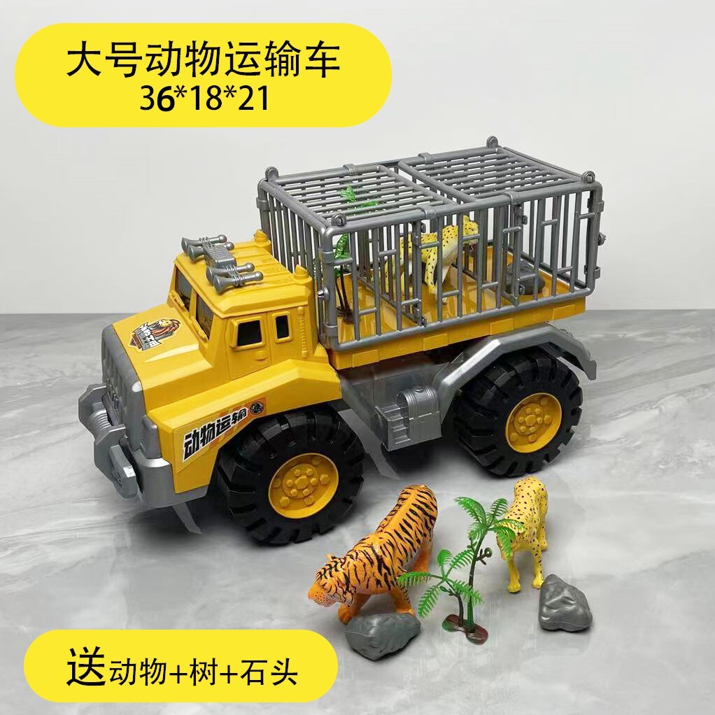 儿童大号滑行工程车玩具动物运输卡车模型男孩益智耐摔汽车3玩具6