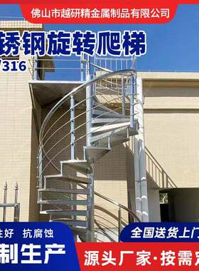 旋转楼梯室内小型整体复式现代简约钢结构旋转楼梯无水泥基础架
