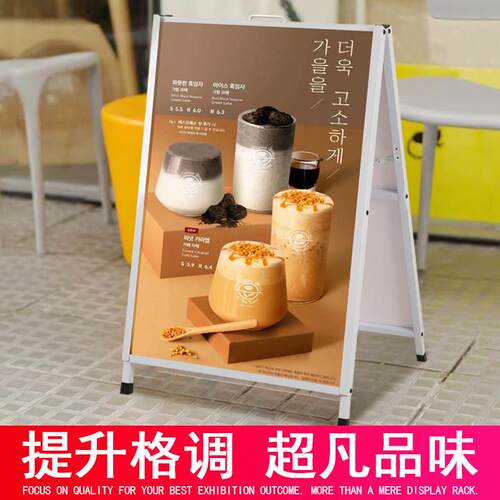 店门口广告牌展示牌a型展架立式落地立牌海报展示架kt板支架定制