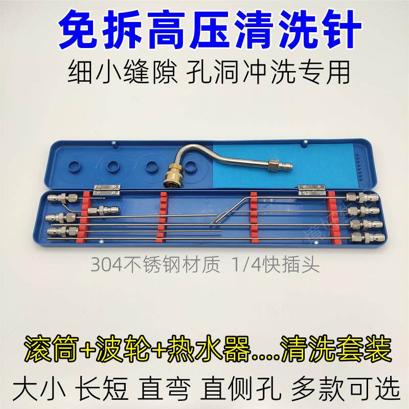 境好滚筒波轮洗衣机热水器免拆高压冲洗神针枪头喷头家电细小缝隙