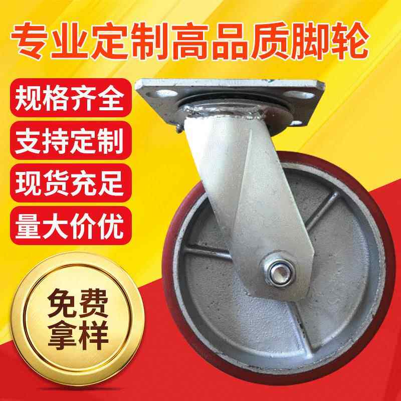 五金厂家叉车推车静音万向轮仓库货架滑轮重型铁芯pu脚轮