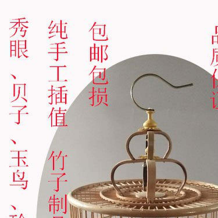 工厂直发靛颏红子笼玉鸟贝子相思鸟黄雀麻雀圆形竹制鸟笼竹子笼