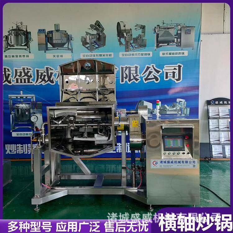 600L板栗泥红枣泥炒制设备阿胶横轴搅拌炒锅水果果酱浓缩设备