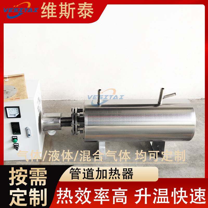 管道电加热器各种液体气体混合体电加热器液体电加热器防爆循环