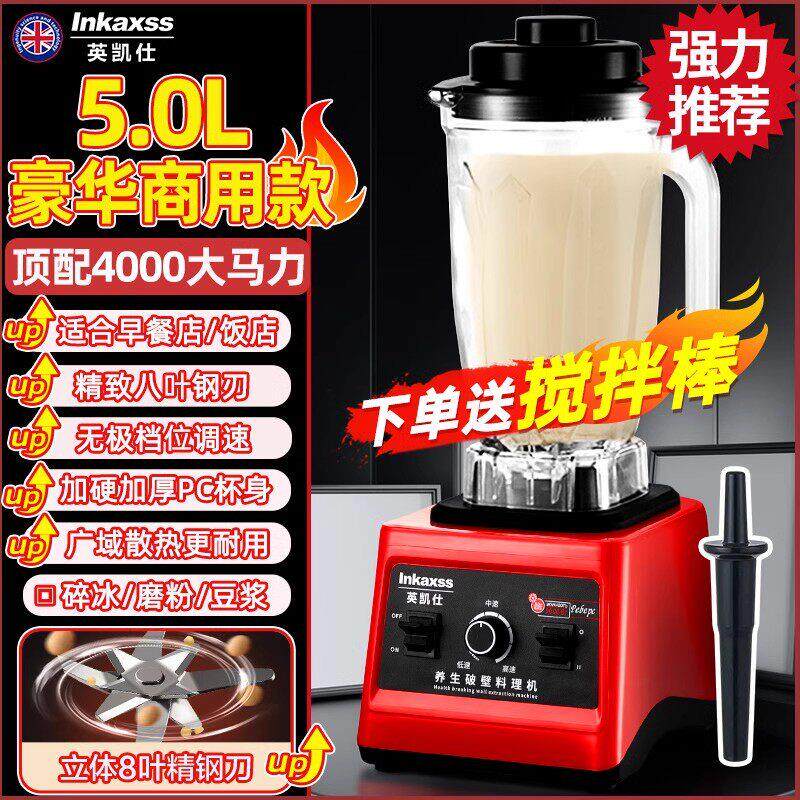 大容量破壁机打豆浆机大马力冰沙机搅拌榨果汁机副食品料理机研磨
