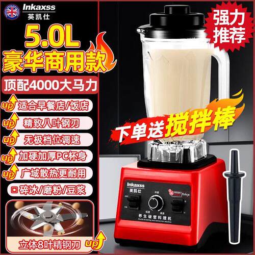 大容量破壁机打豆浆机大马力冰沙机搅拌榨果汁机副食品料理机研磨