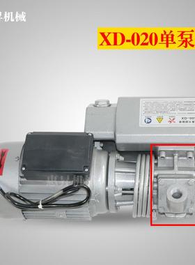 新款普2旭真空泵久信众级德单旋片油泵X/D-020040/063/100/160/02