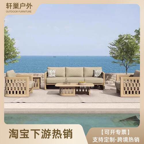 户外柚木沙发庭院藤编茶几组合阳台露天别墅花园藤椅庭院花园组合