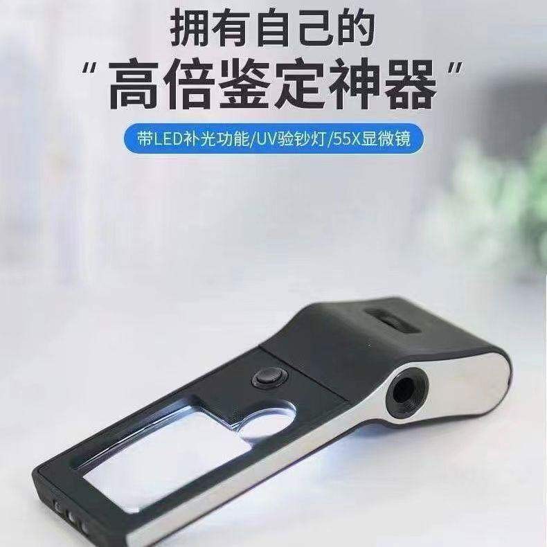 德国放大镜多功能便捷手持放大镜高清带灯55倍验钞监定简易显微镜