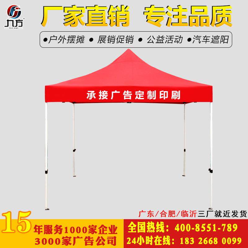 新款直销3x3米半自动户外折叠展会帐篷伞广告四角雨篷宣传大伞户