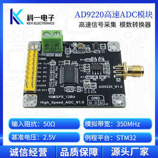 12位高速ADC數(shù)據(jù)采集模數(shù)轉(zhuǎn)換器模塊 AD9220模塊 10MSPS采樣率