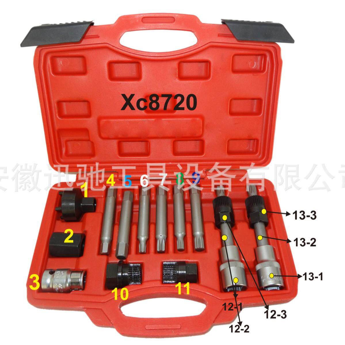 汽车发电机皮带轮拆卸工具电机皮带盘拆装工具组合箱汽修13件套